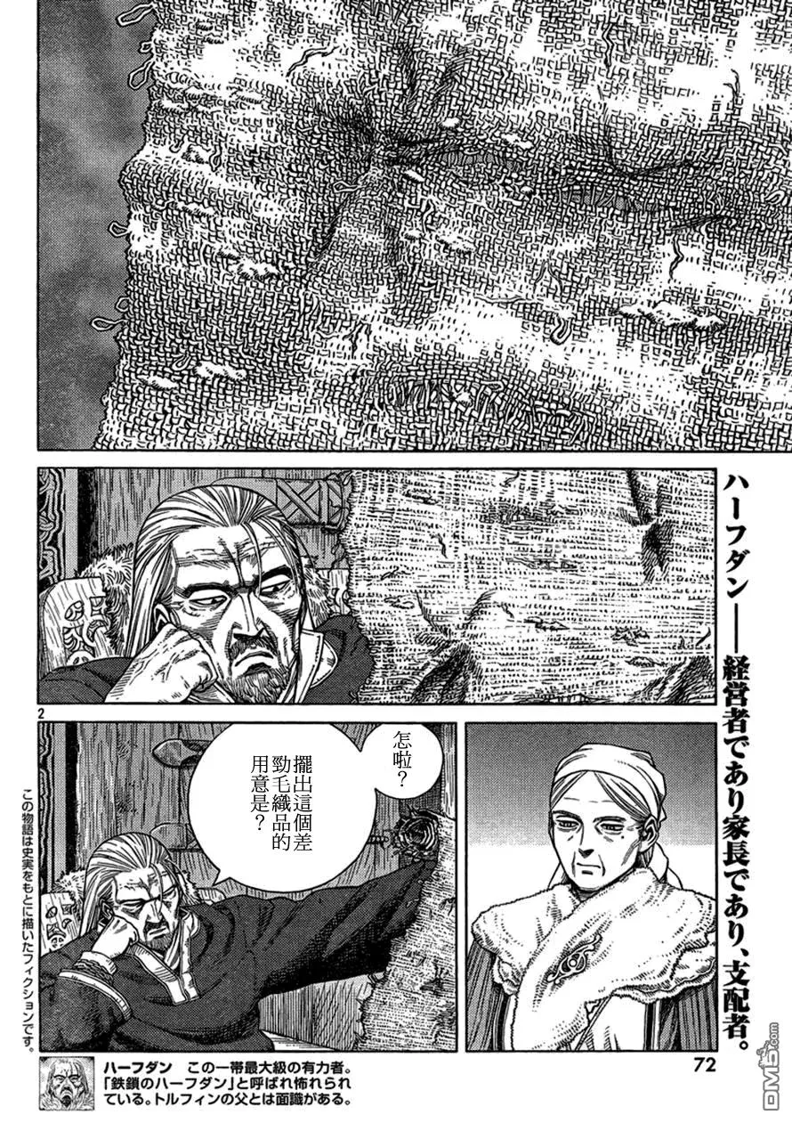 104 被困住的燕鸥④ 第2页