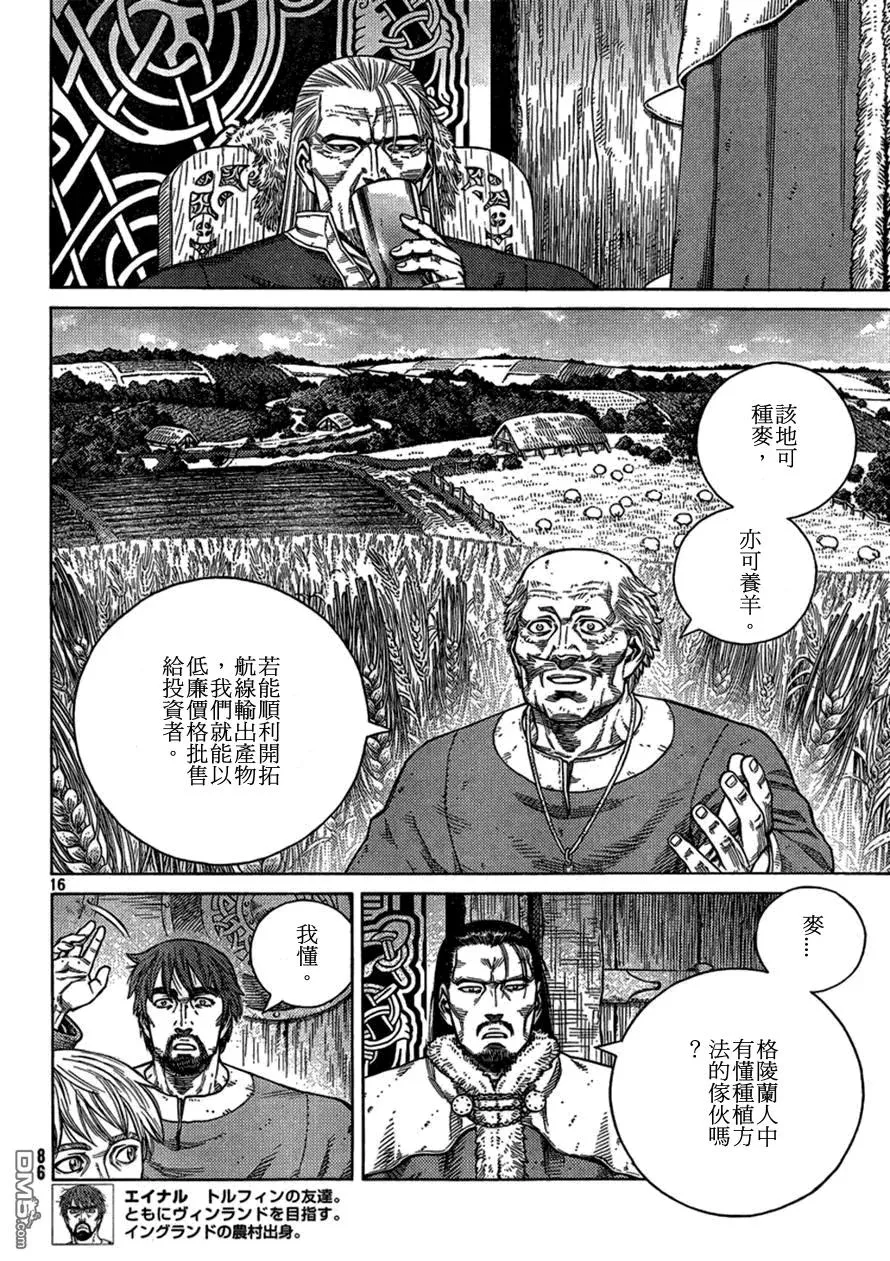 104 被困住的燕鸥④ 第16页