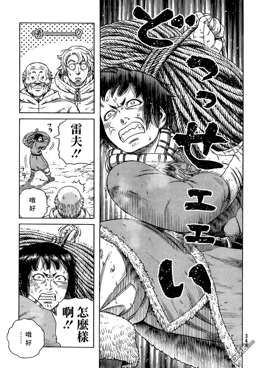 107 被困住的燕鸥⑦ 第11页