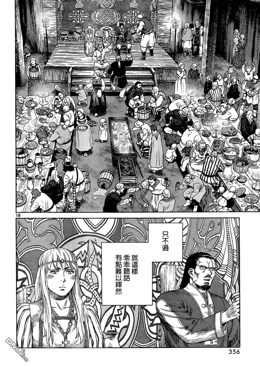 107 被困住的燕鸥⑦ 第18页