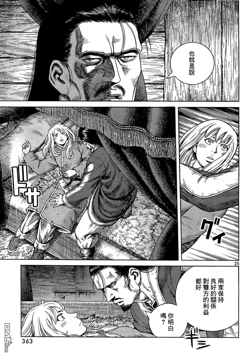 107 被困住的燕鸥⑦ 第25页