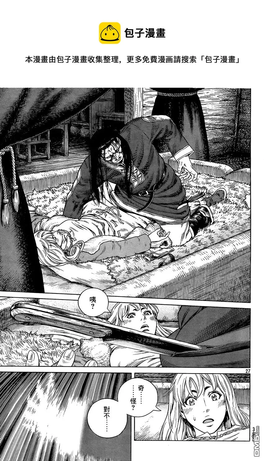 107 被困住的燕鸥⑦ 第27页