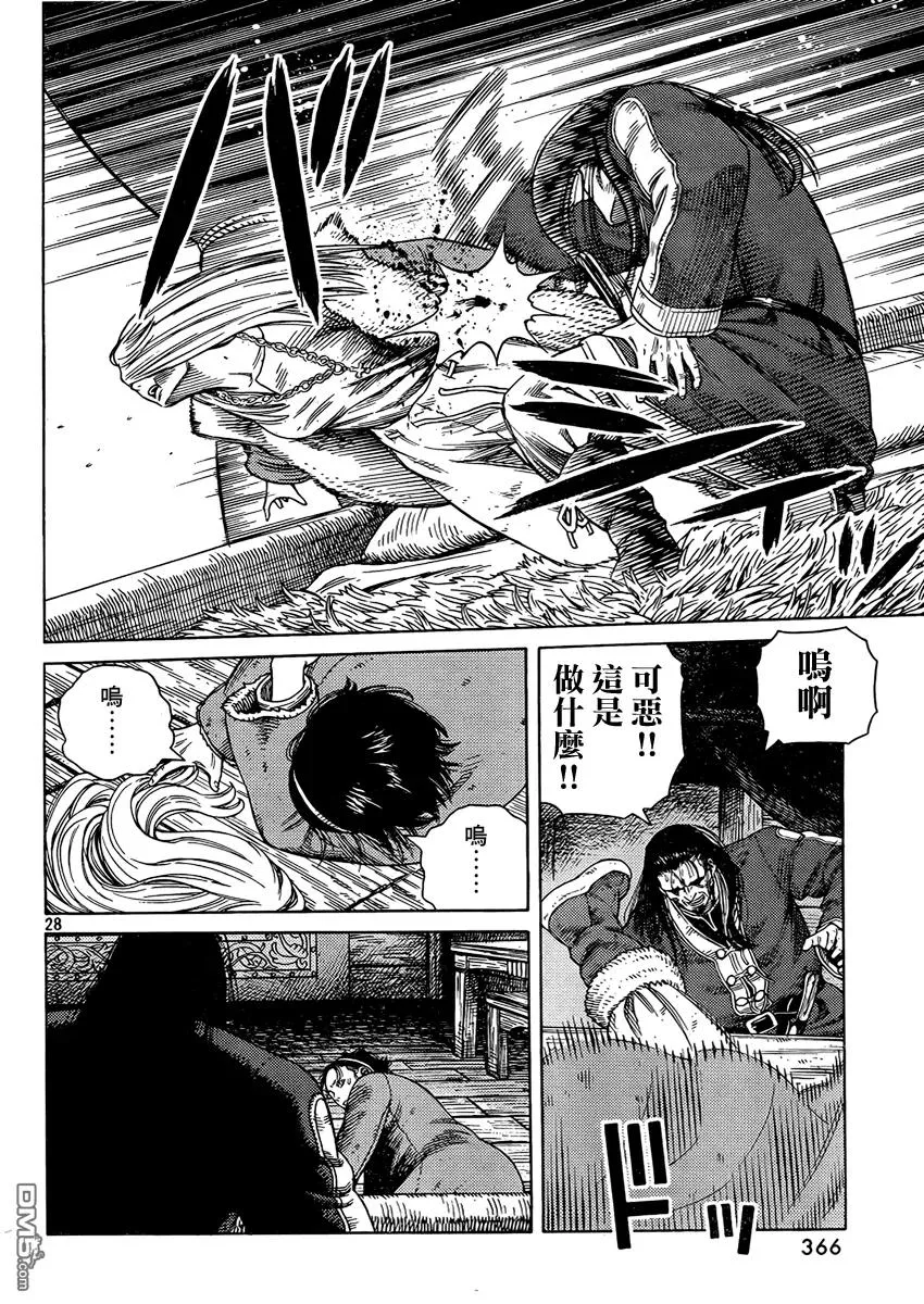 107 被困住的燕鸥⑦ 第28页