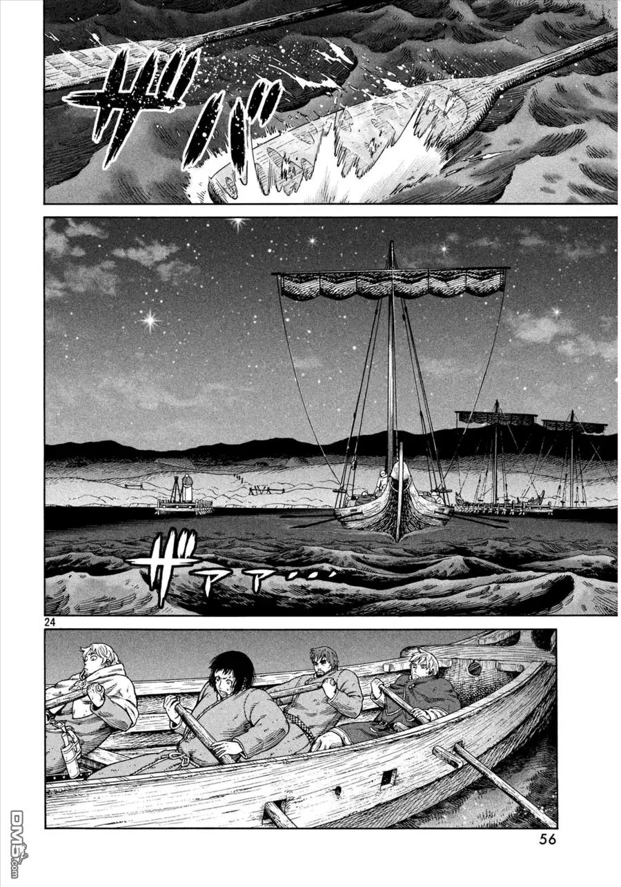108 被困住的燕鸥⑧ 第24页