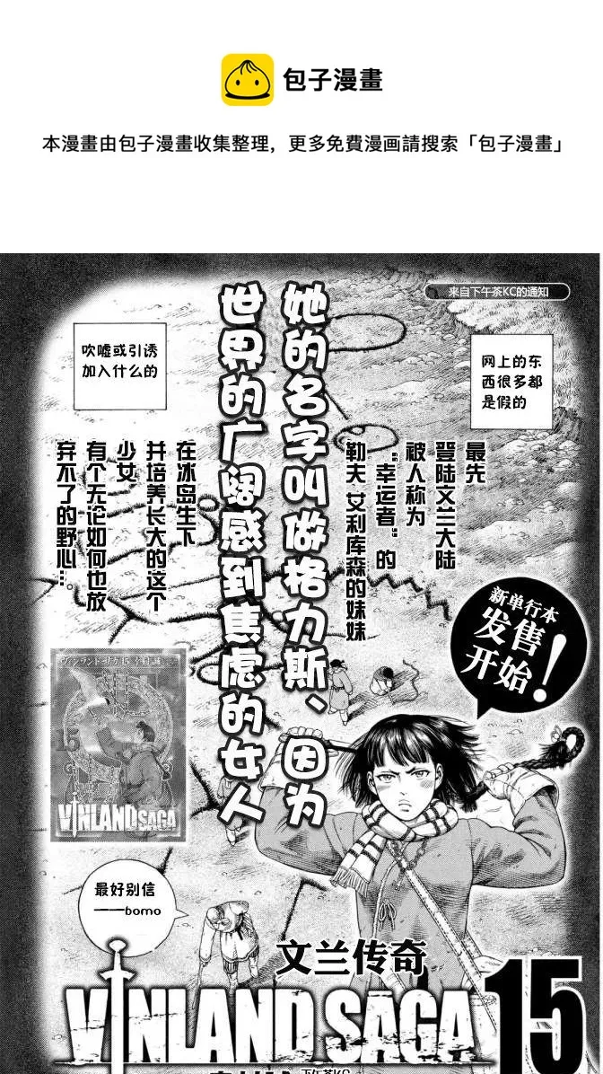 109 重获自由的燕鸥 第1页