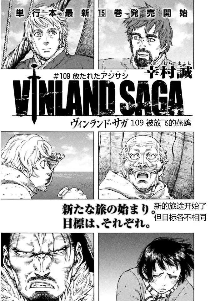 109 重获自由的燕鸥 第2页