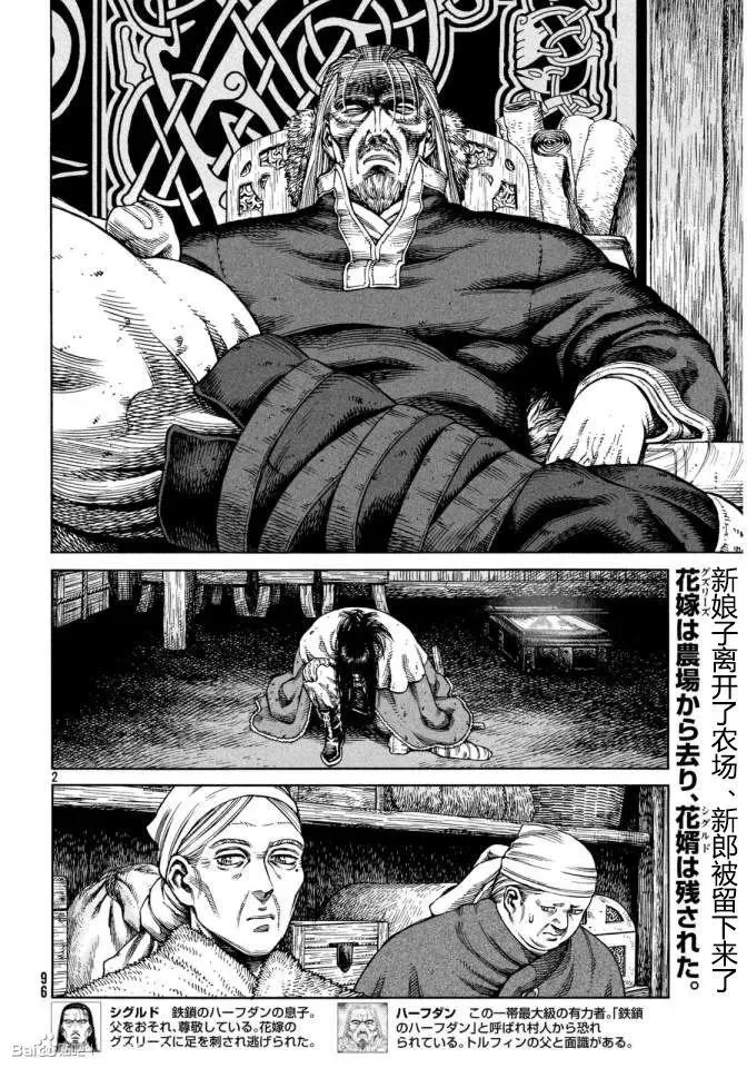 109 重获自由的燕鸥 第3页