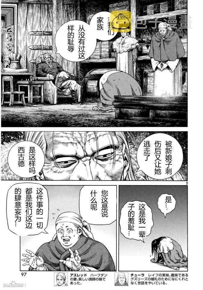 109 重获自由的燕鸥 第4页