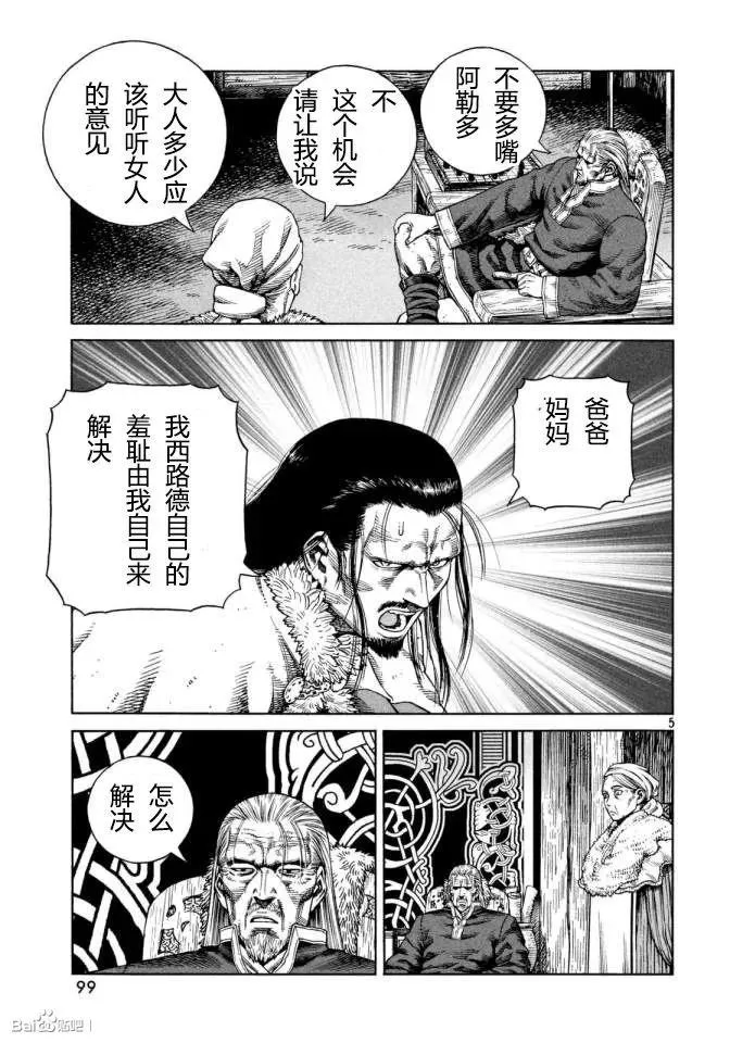 109 重获自由的燕鸥 第6页