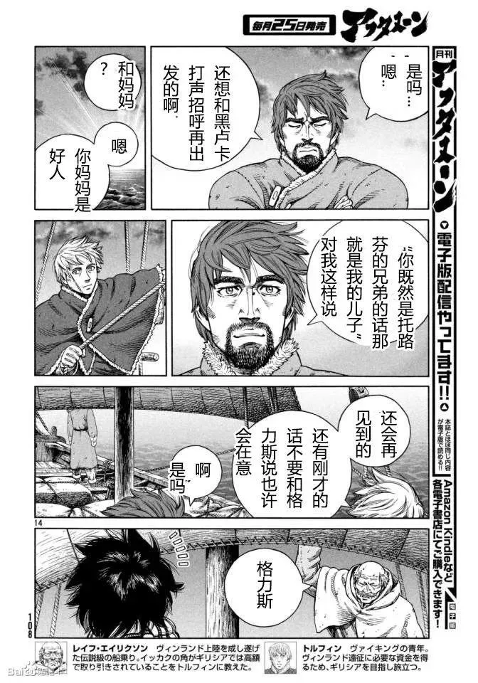 109 重获自由的燕鸥 第15页