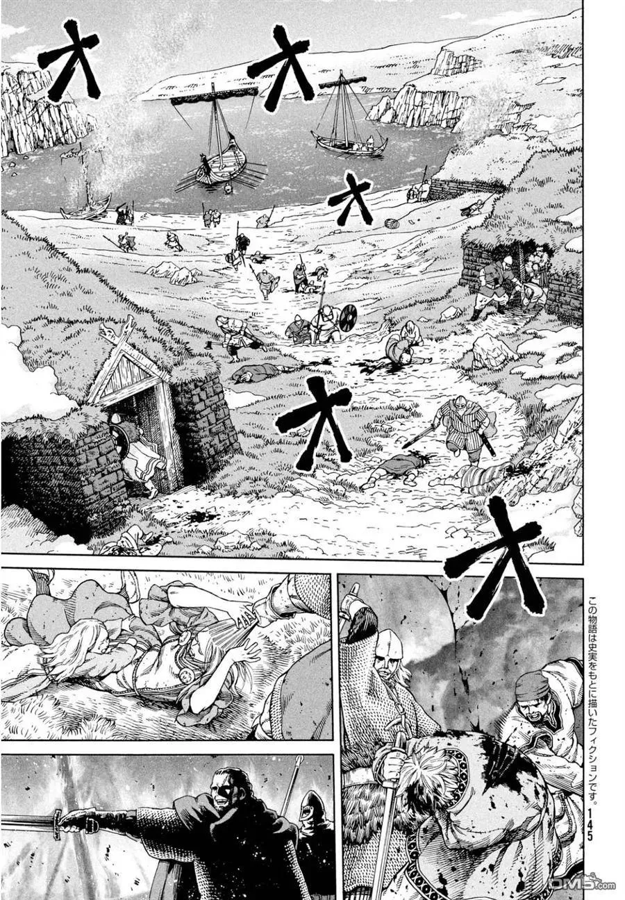 110 横渡北海 第3页