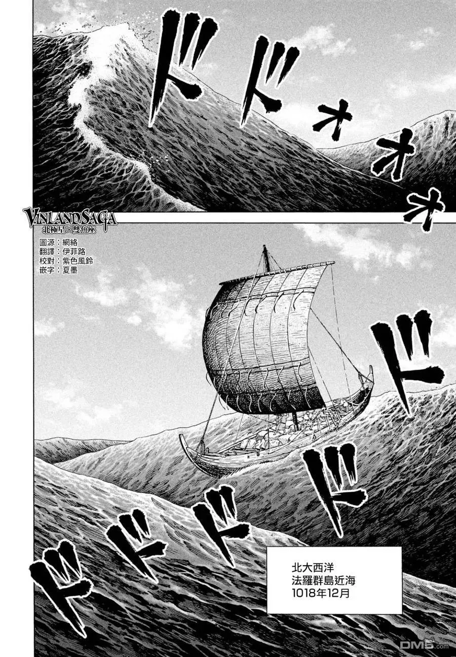 110 横渡北海 第6页