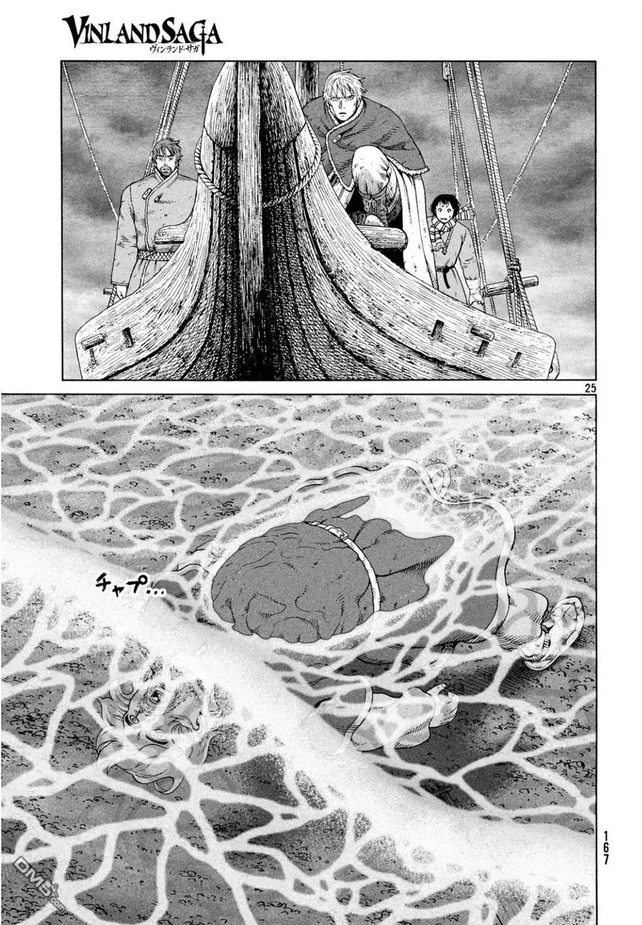 110 横渡北海 第25页