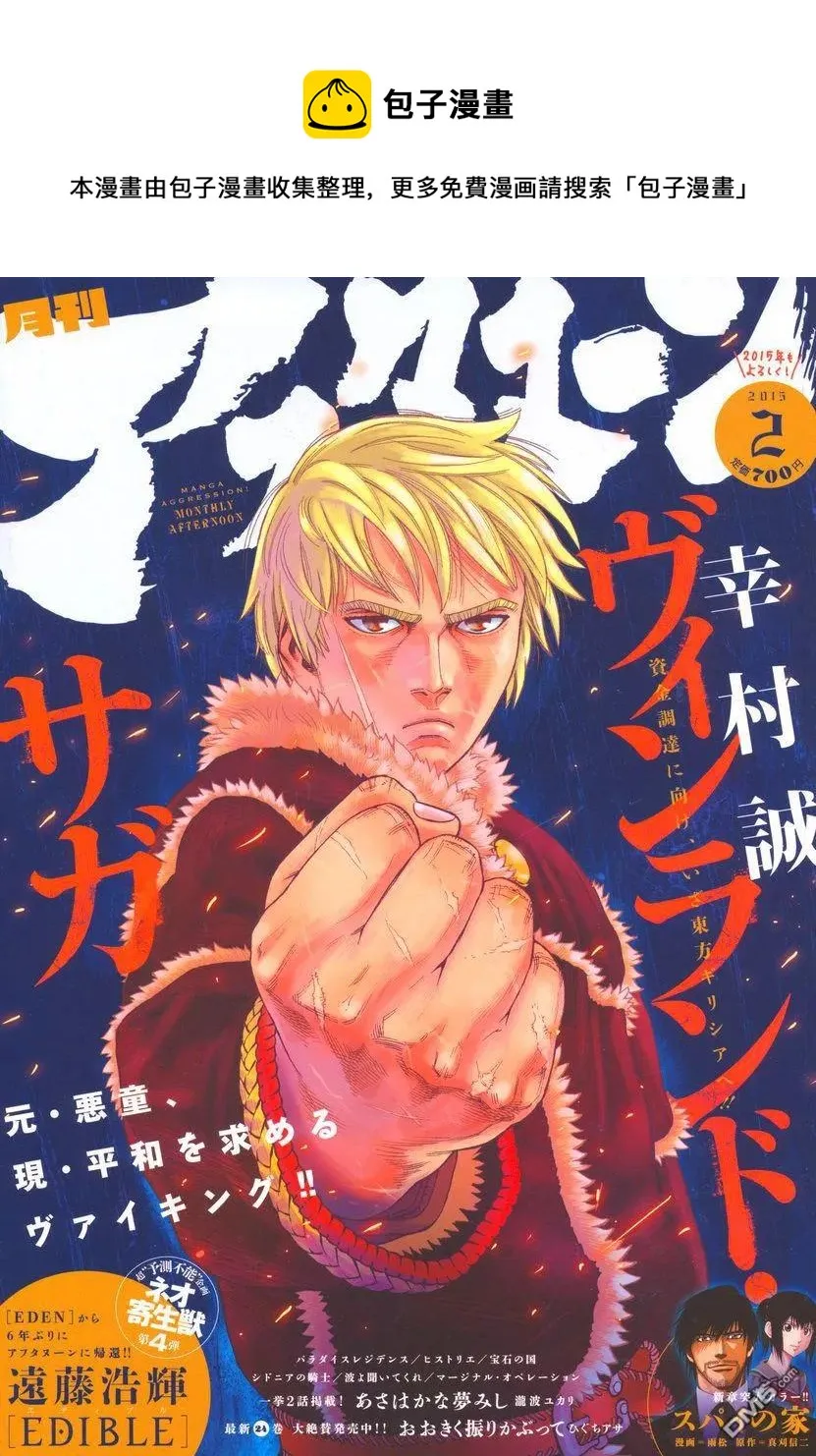 111 从战士到战士 第1页