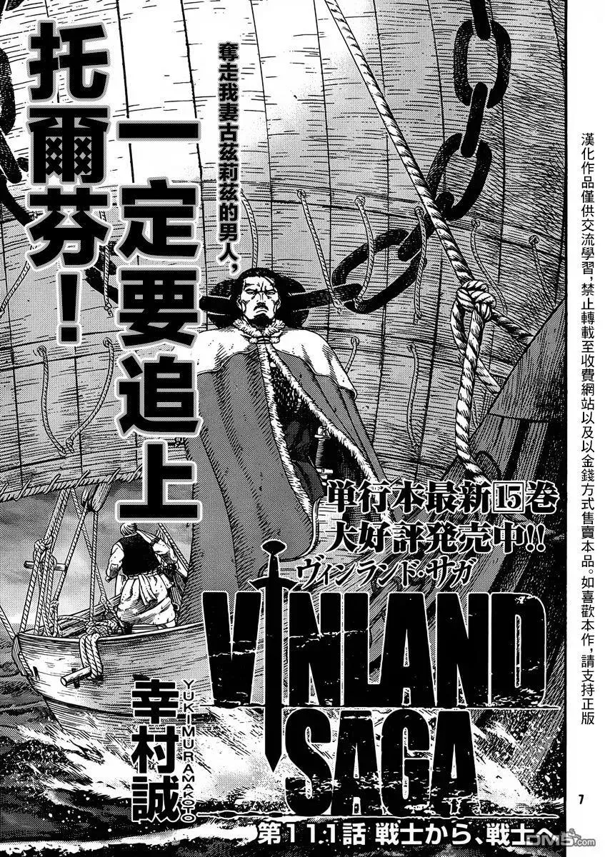 111 从战士到战士 第2页