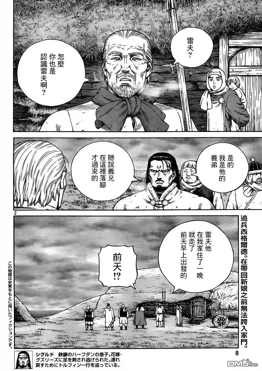 111 从战士到战士 第3页