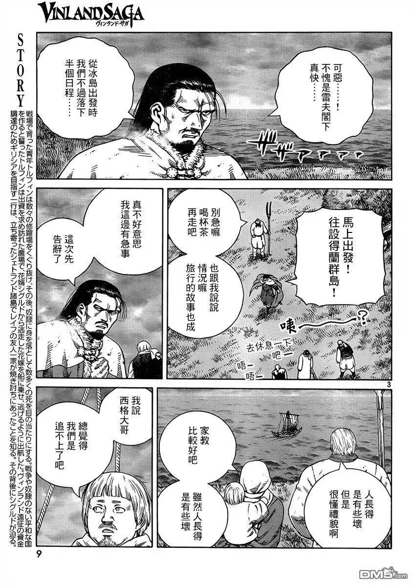111 从战士到战士 第4页