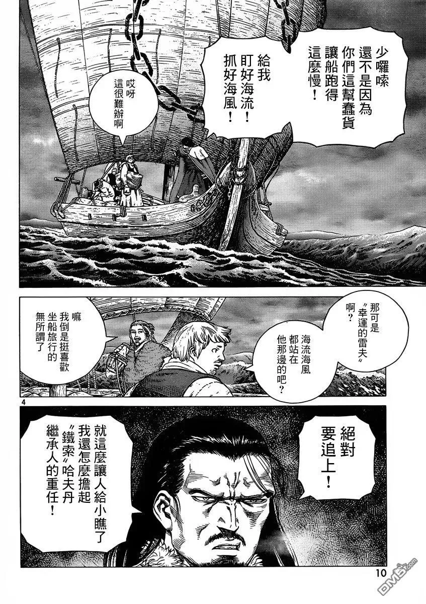 111 从战士到战士 第5页