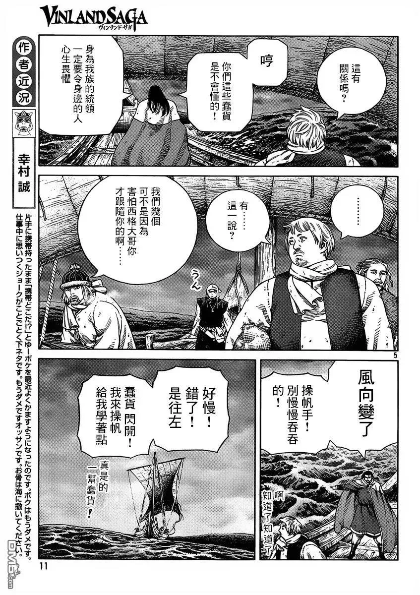 111 从战士到战士 第6页