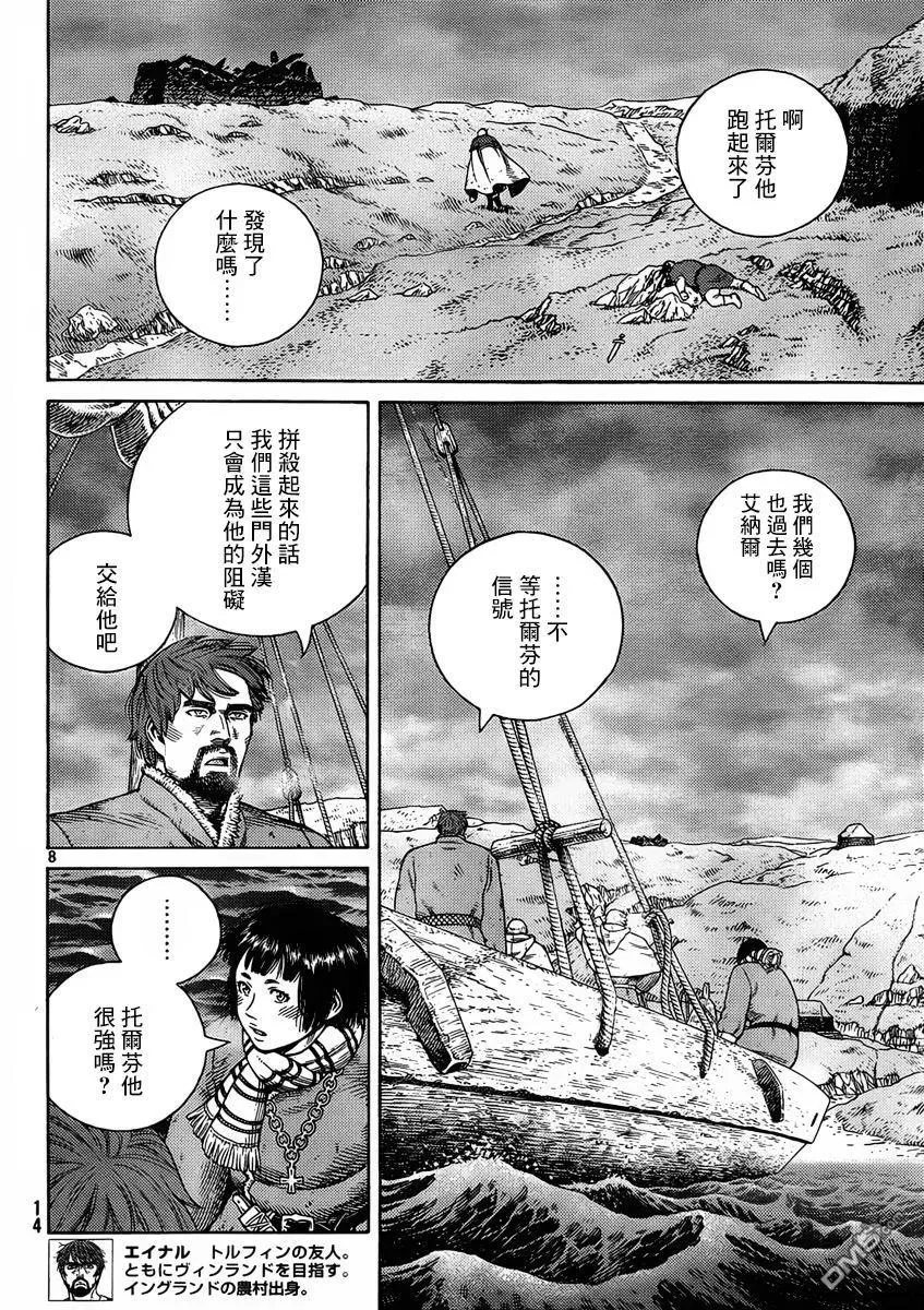 111 从战士到战士 第9页