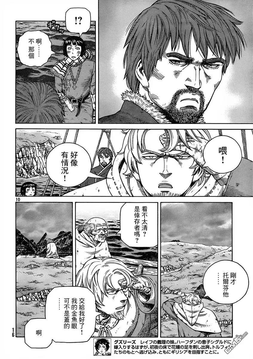 111 从战士到战士 第11页