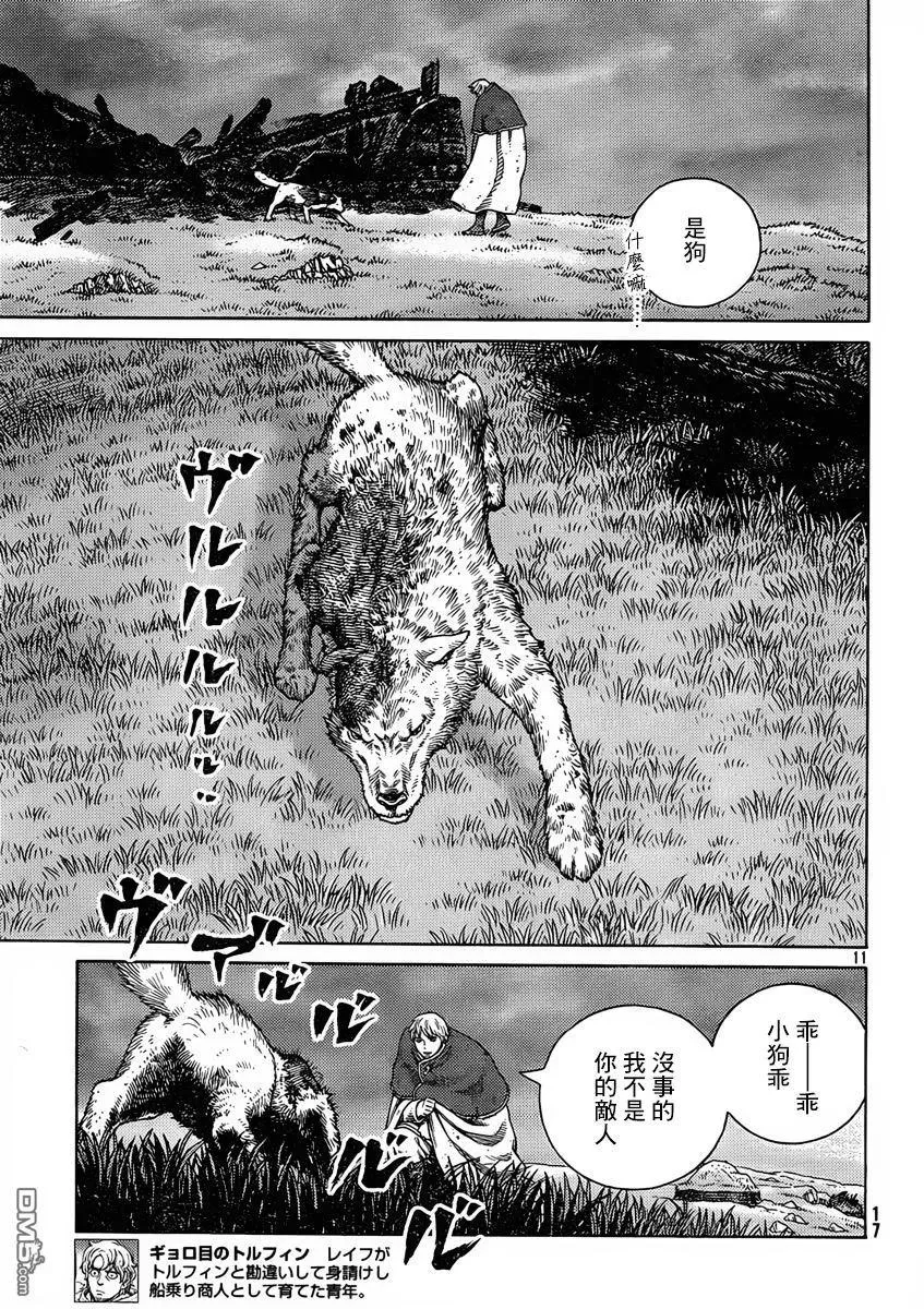 111 从战士到战士 第12页