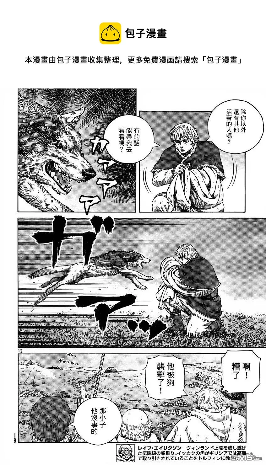 111 从战士到战士 第13页