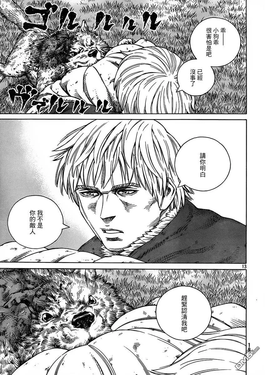 111 从战士到战士 第14页