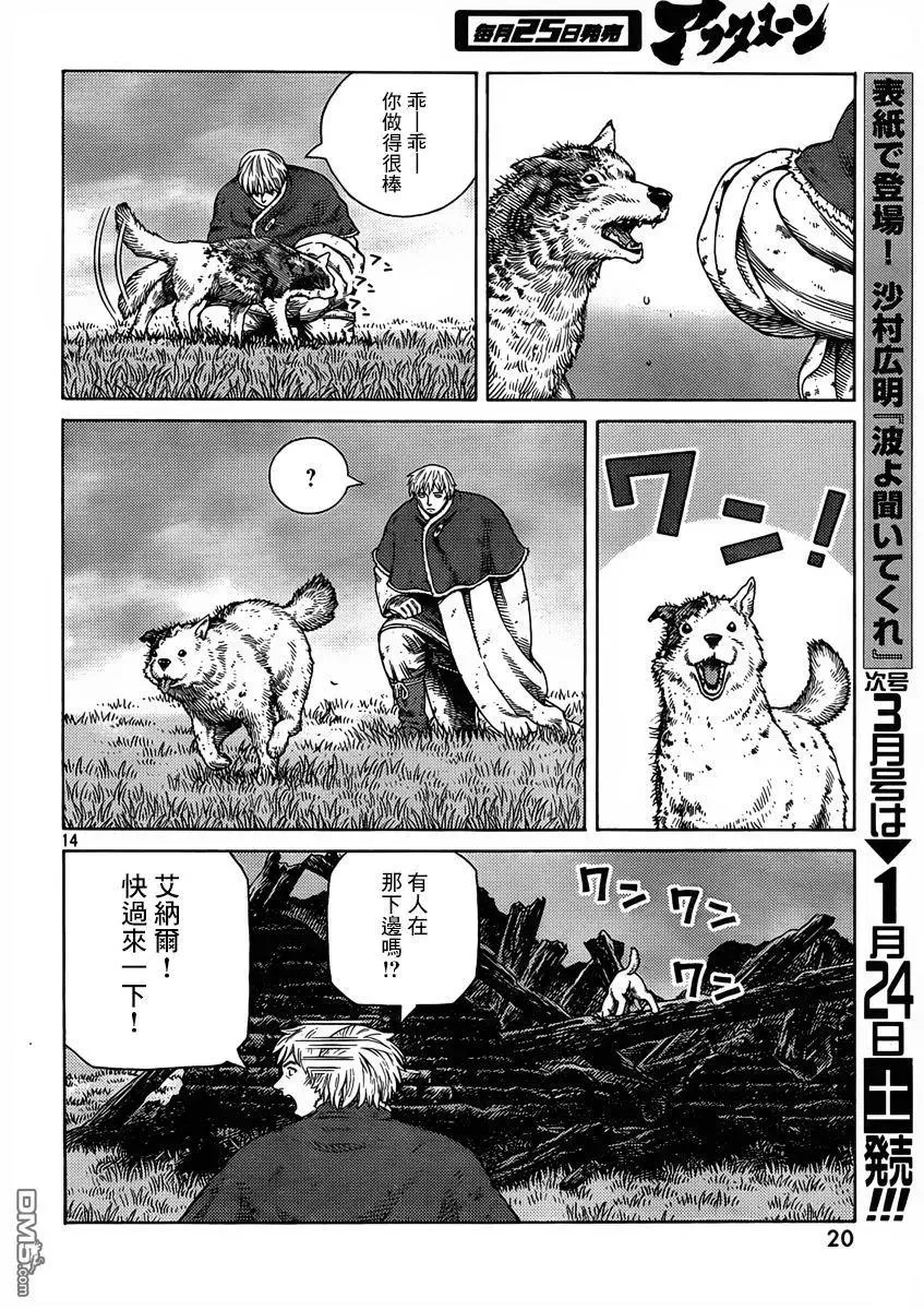 111 从战士到战士 第15页