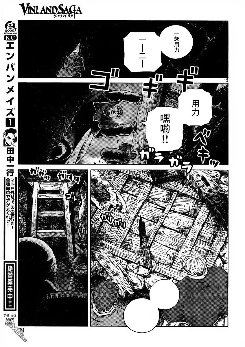 111 从战士到战士 第16页
