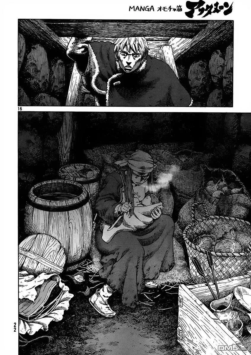 111 从战士到战士 第17页