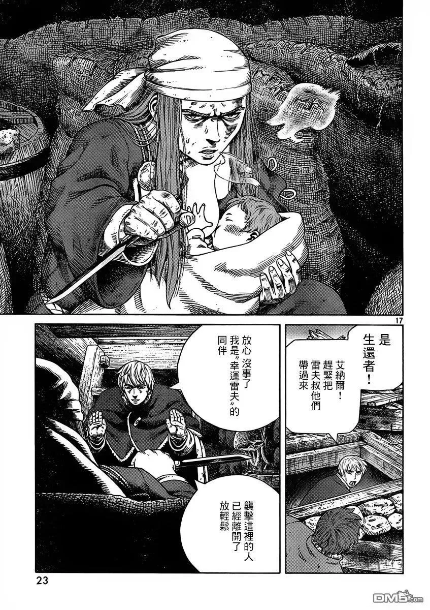 111 从战士到战士 第18页