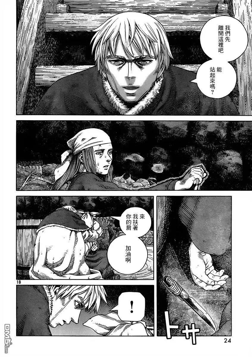 111 从战士到战士 第19页