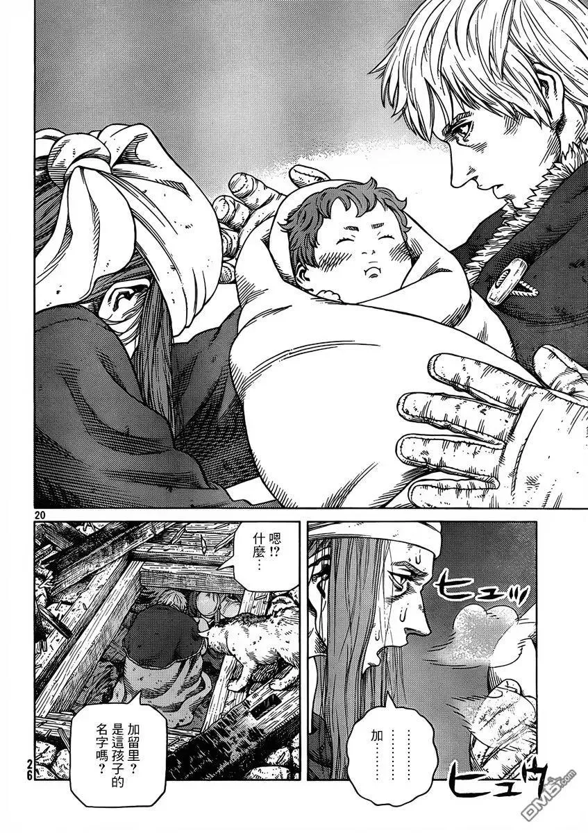 111 从战士到战士 第21页
