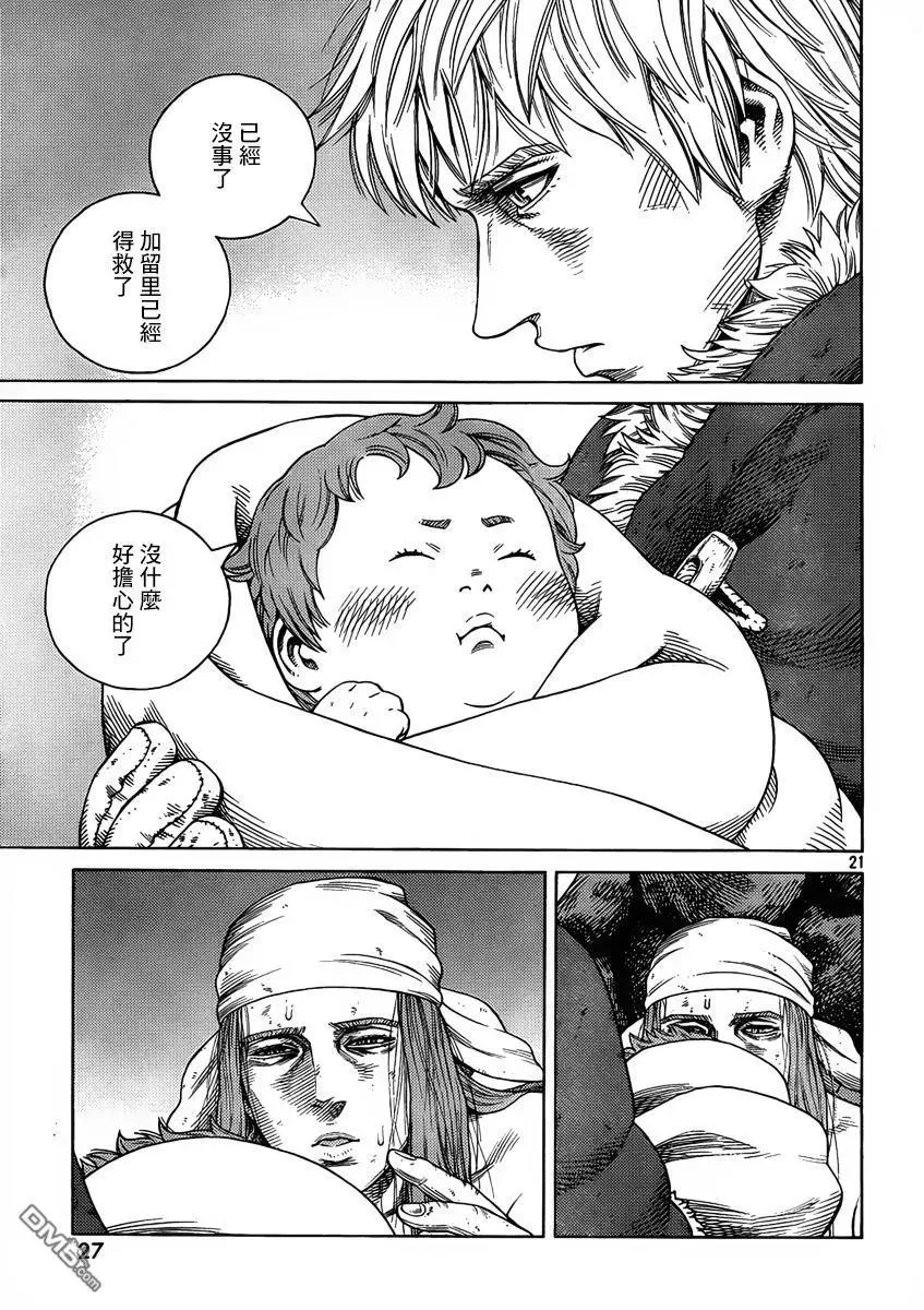 111 从战士到战士 第22页
