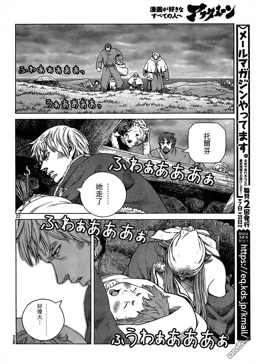 111 从战士到战士 第23页