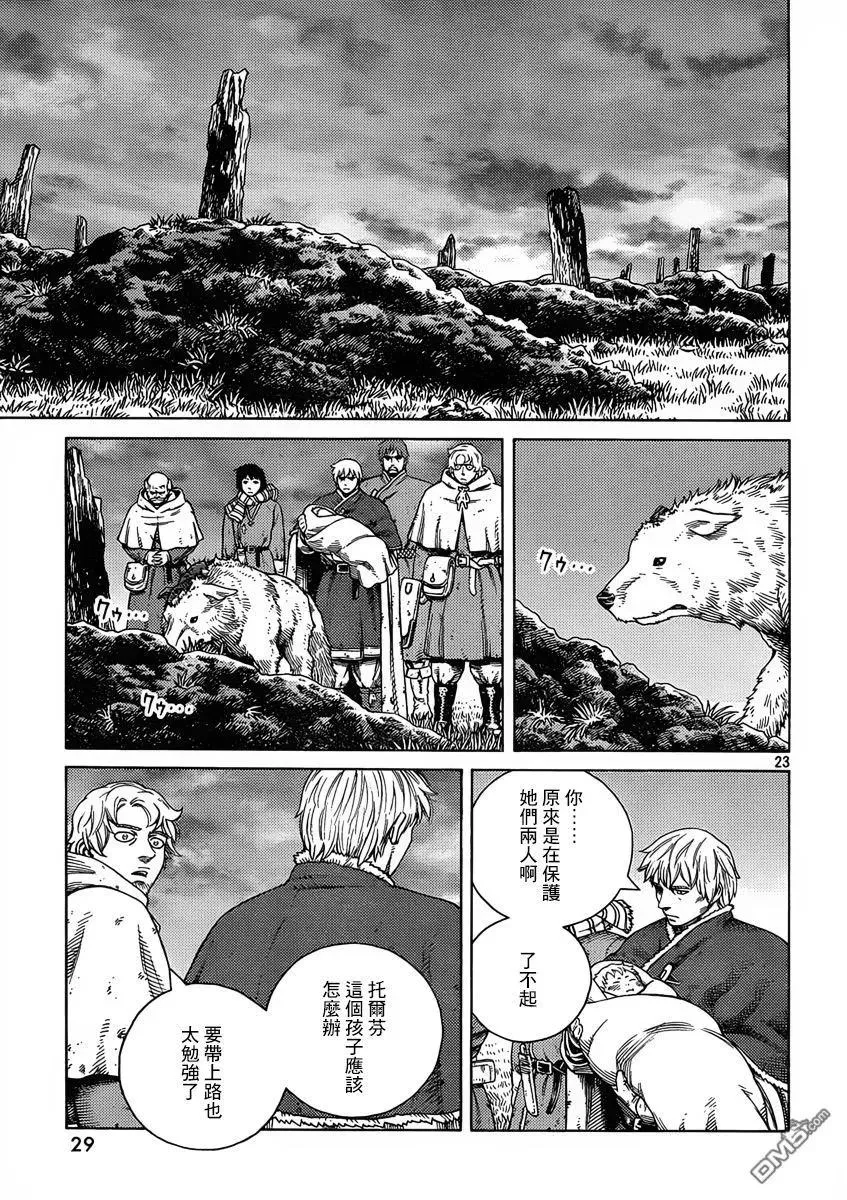 111 从战士到战士 第24页