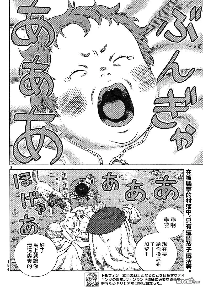 112 复仇的义务 第2页