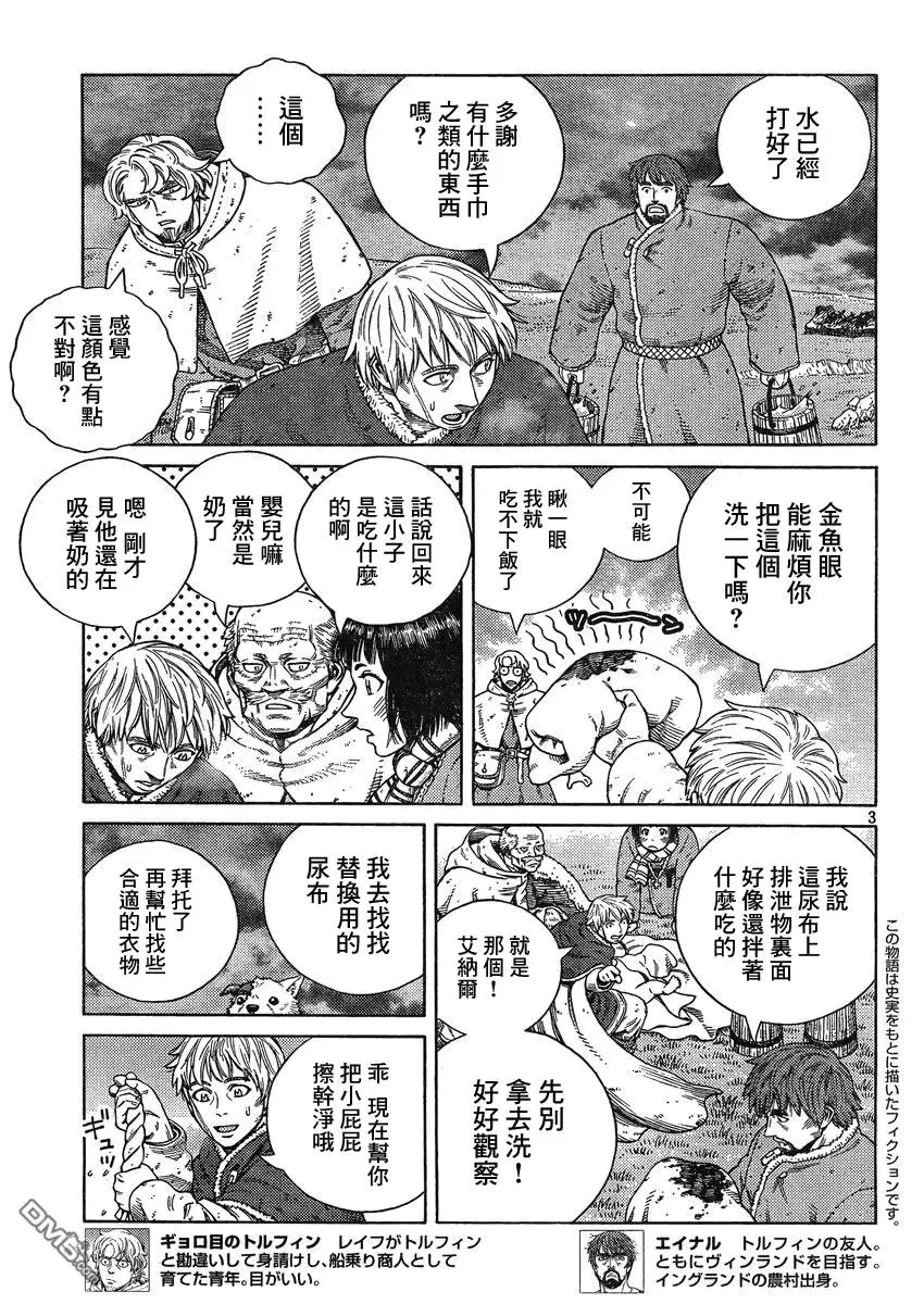 112 复仇的义务 第3页