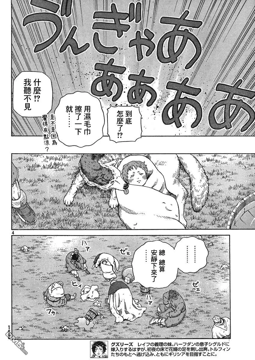 112 复仇的义务 第4页
