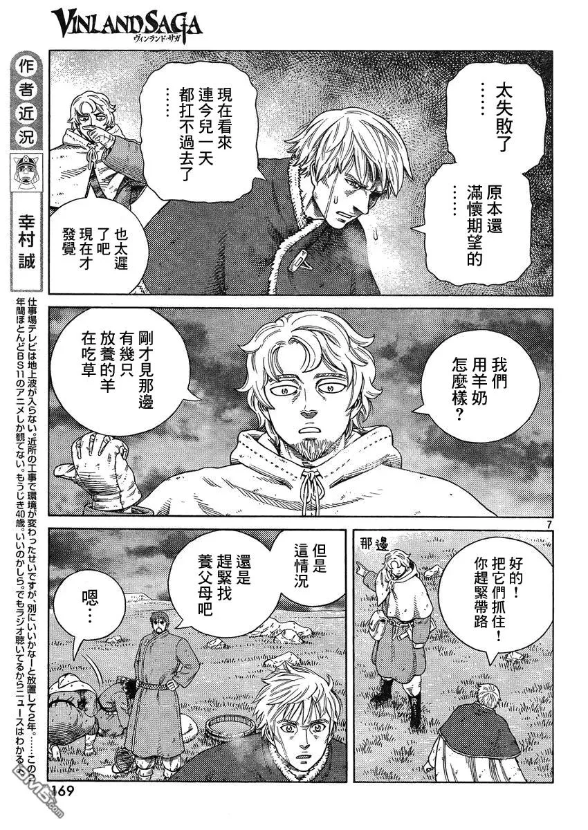 112 复仇的义务 第7页