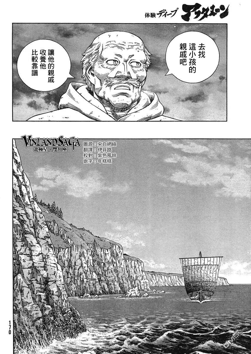 112 复仇的义务 第8页