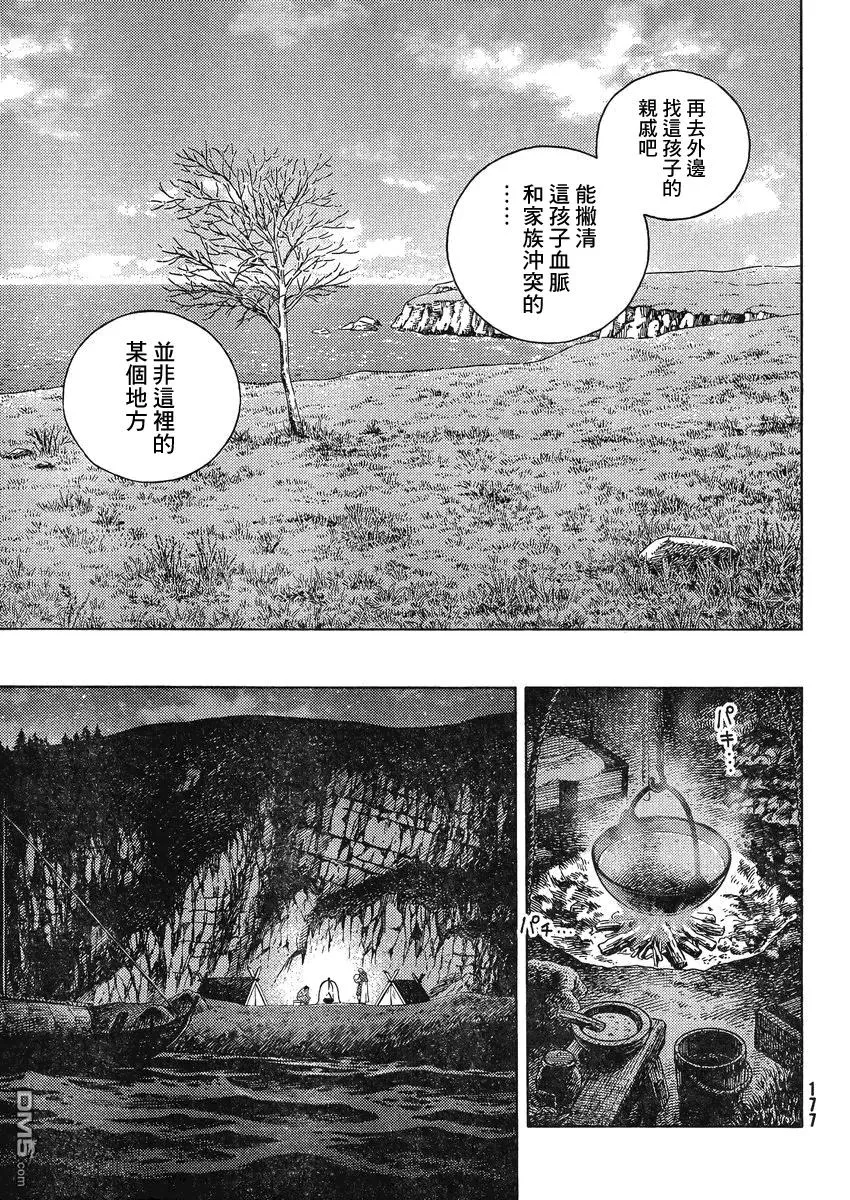 112 复仇的义务 第15页
