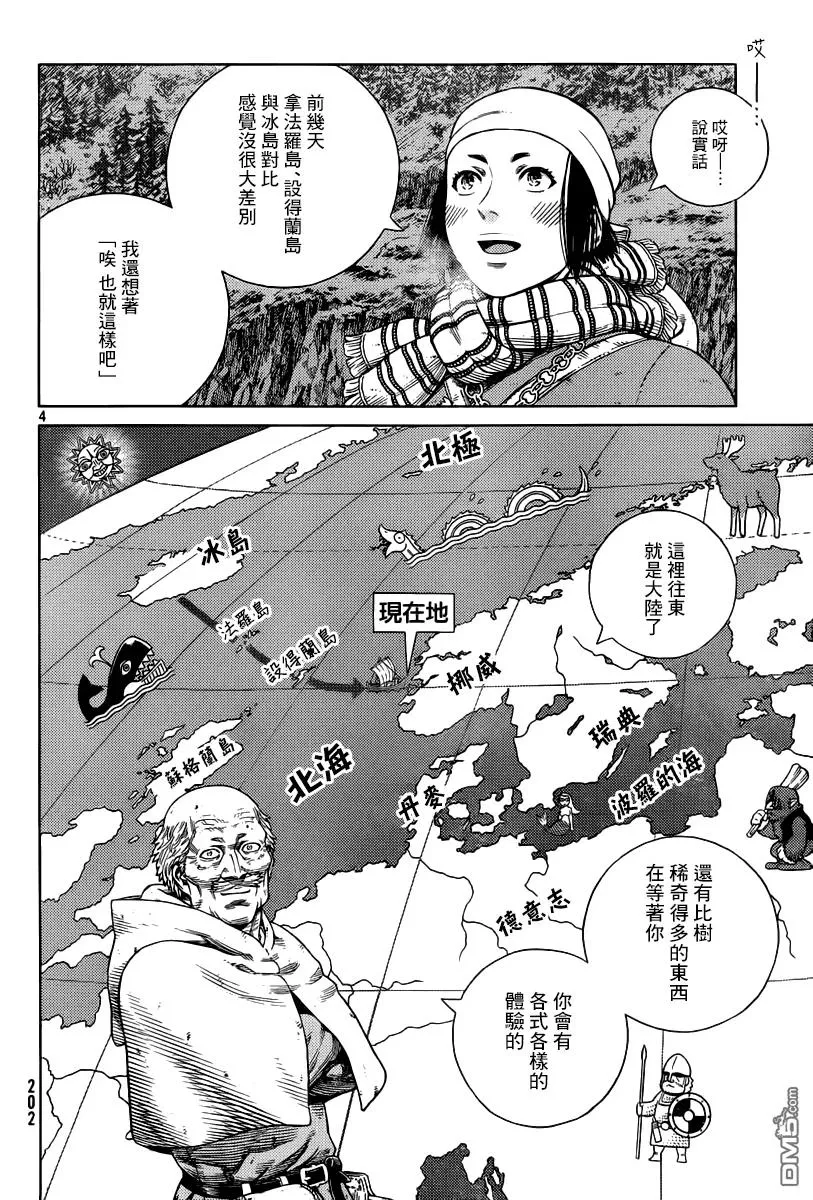 114 猎人与猎物① 第4页