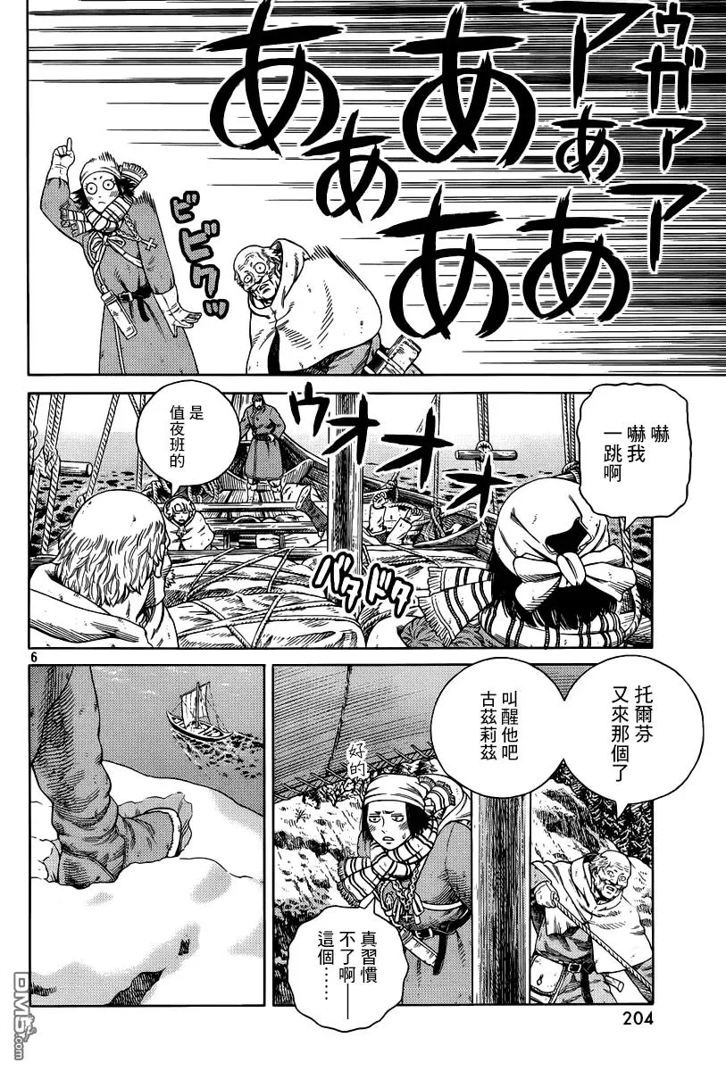 114 猎人与猎物① 第6页