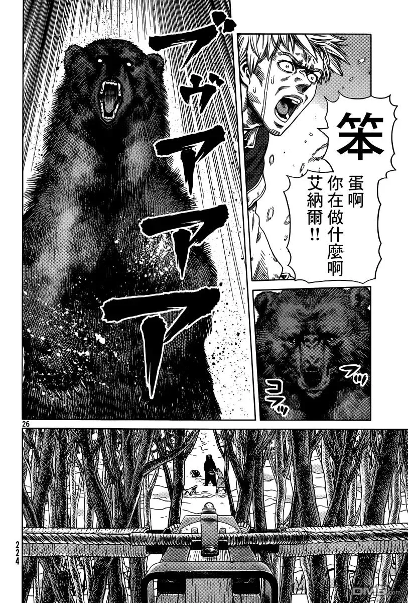 114 猎人与猎物① 第26页