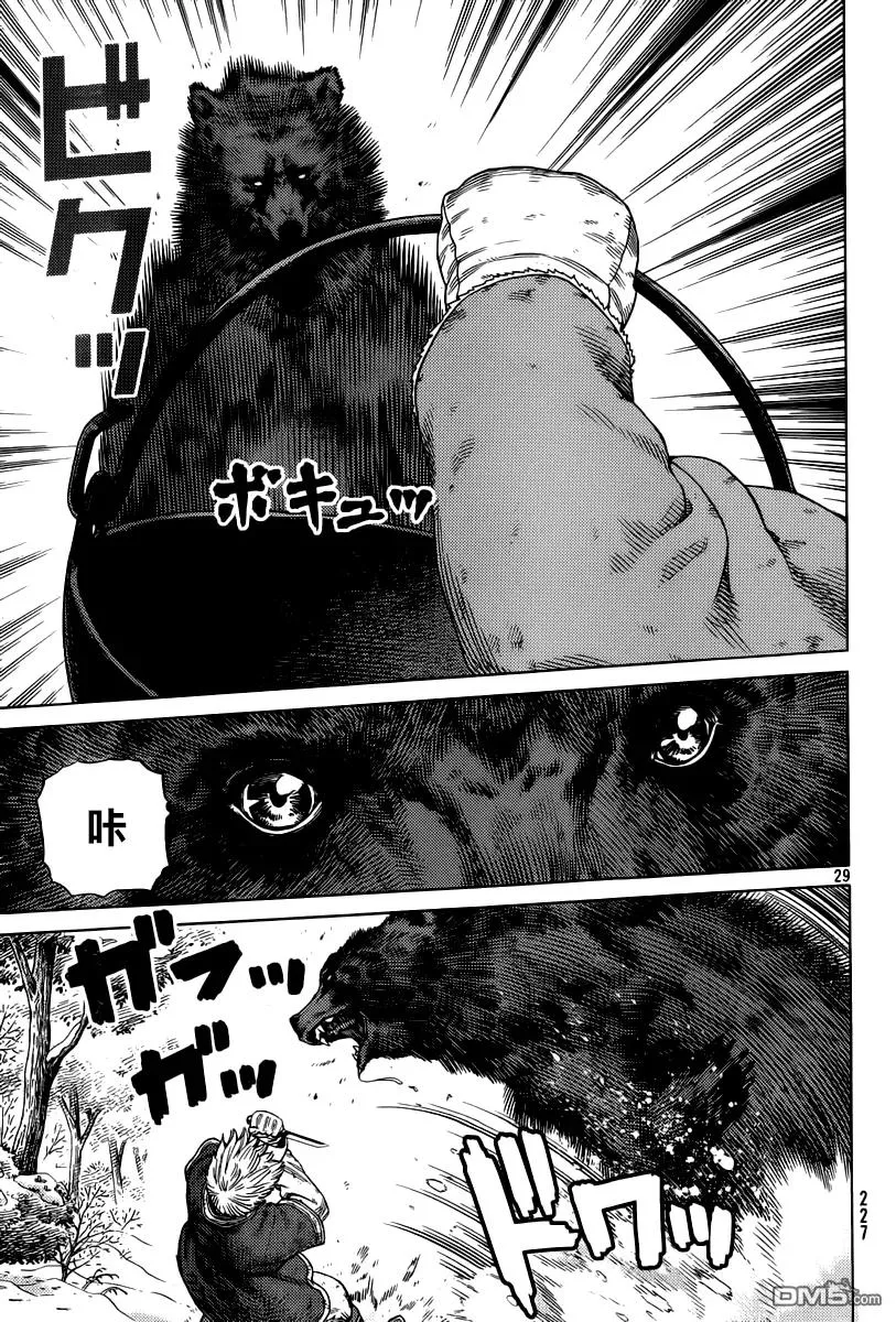 114 猎人与猎物① 第29页
