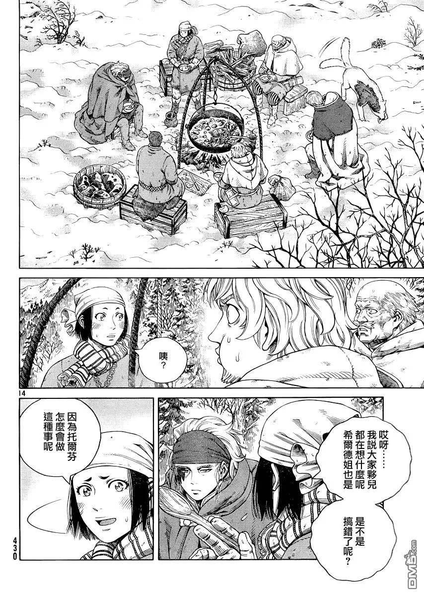 115 猎人与猎物② 第14页