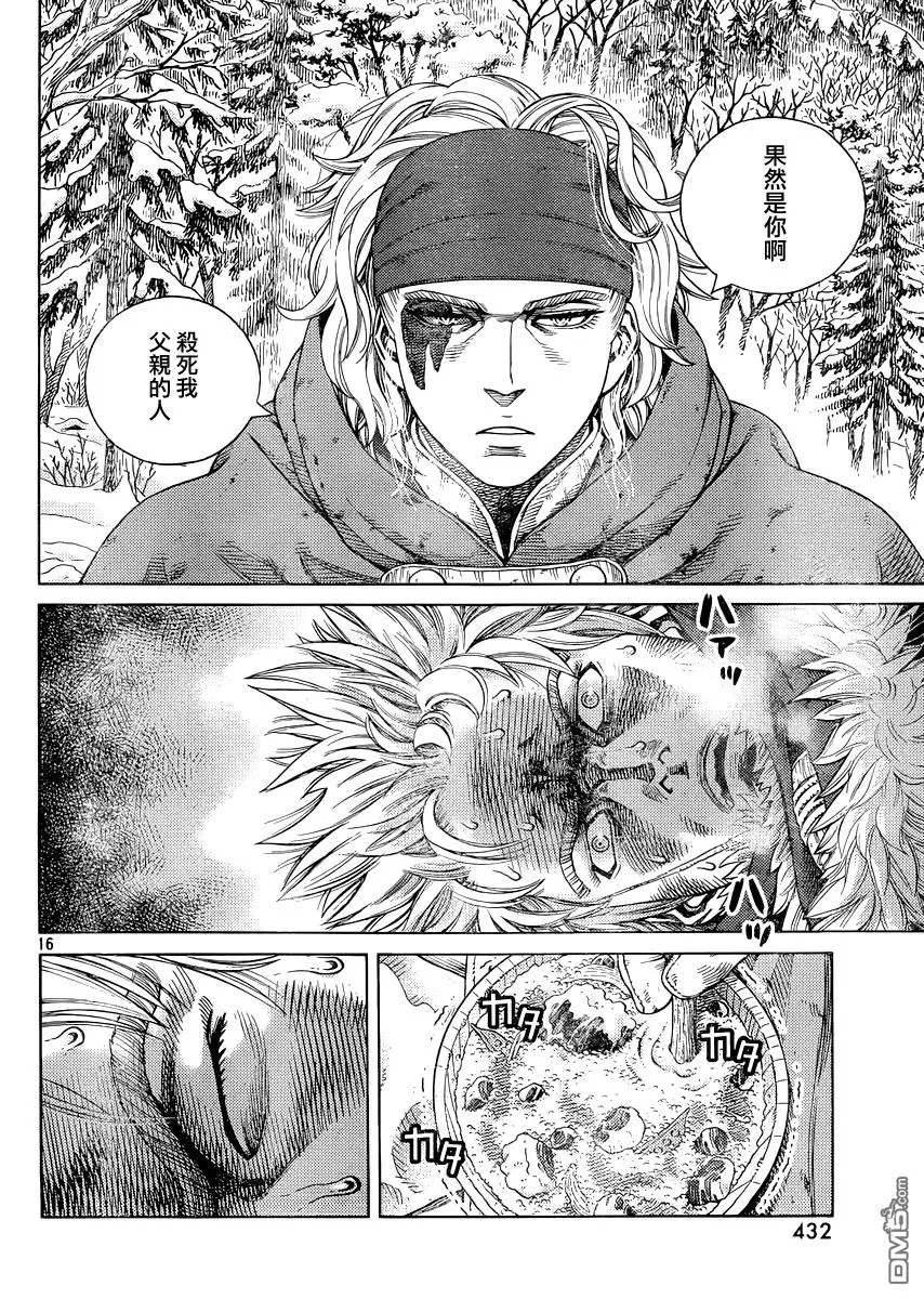 115 猎人与猎物② 第16页