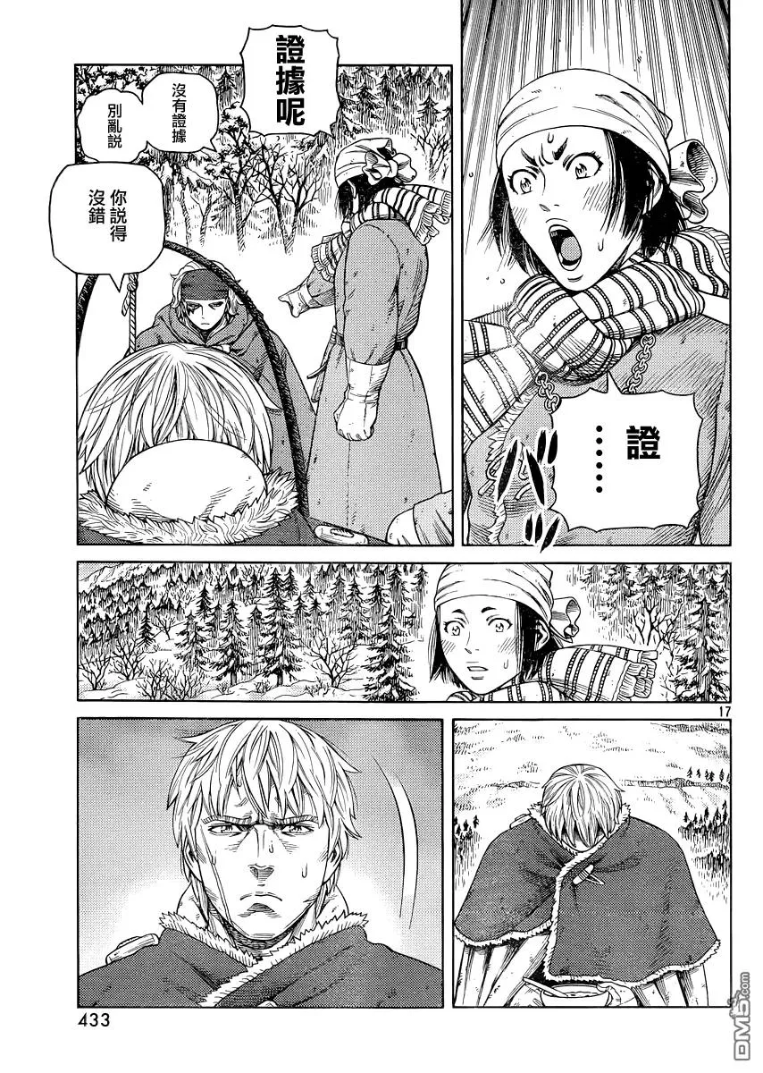 115 猎人与猎物② 第17页